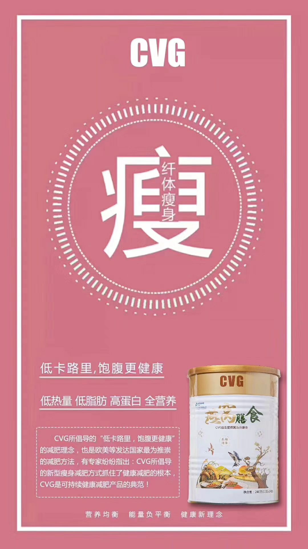 CVG益生菌燕窝膳食