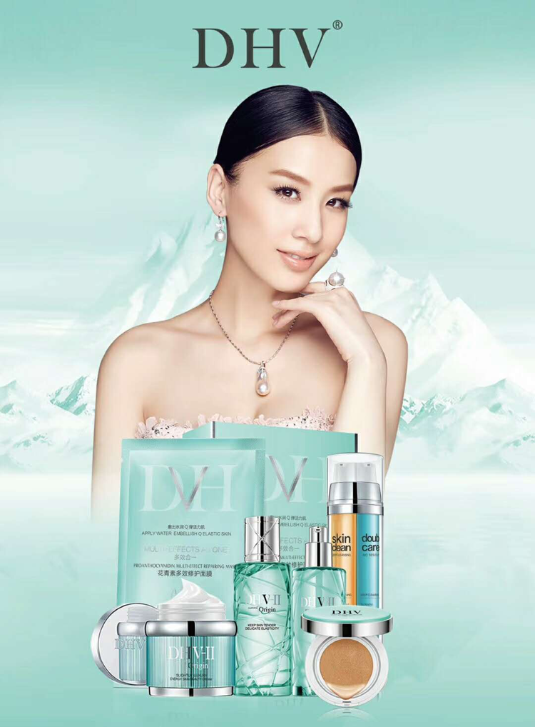 DHV高端品牌低消费 纯植物提取 带你一起创业