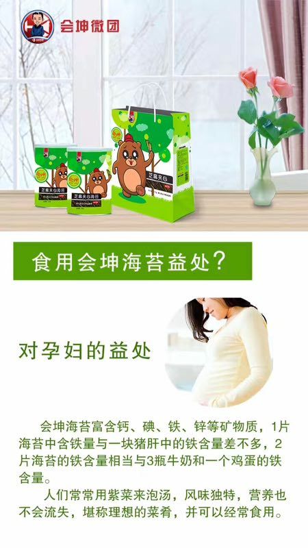 会坤海苔全国招代理 给自己一次骄傲的创业经历