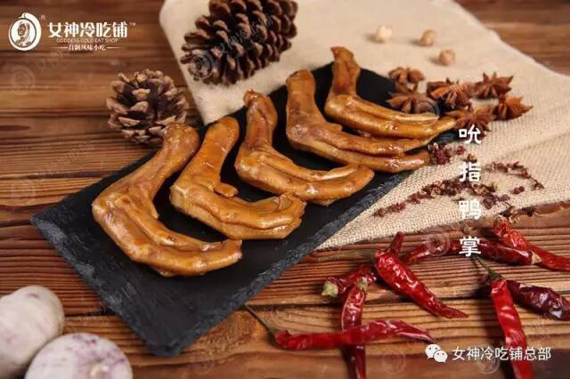 女神们都爱吃的女神冷吃