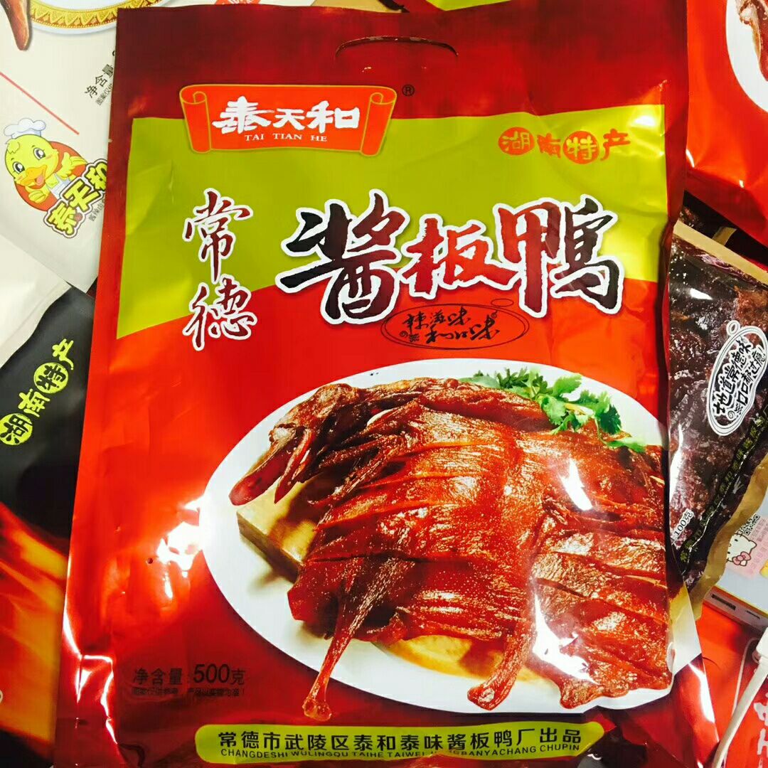 湖南常德特产泰天和酱板鸭 厂家直供 保证新鲜好吃