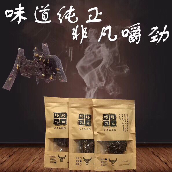 妈妈作坊 纯手工猪肉条牛肉条 肉美汁多 不油不腻