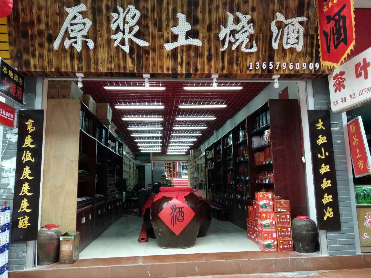 黄坳土烧原浆酒
