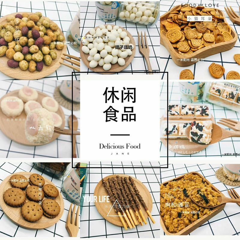 A零食小卖铺 招代理 吃货的福利 代理拿批发价