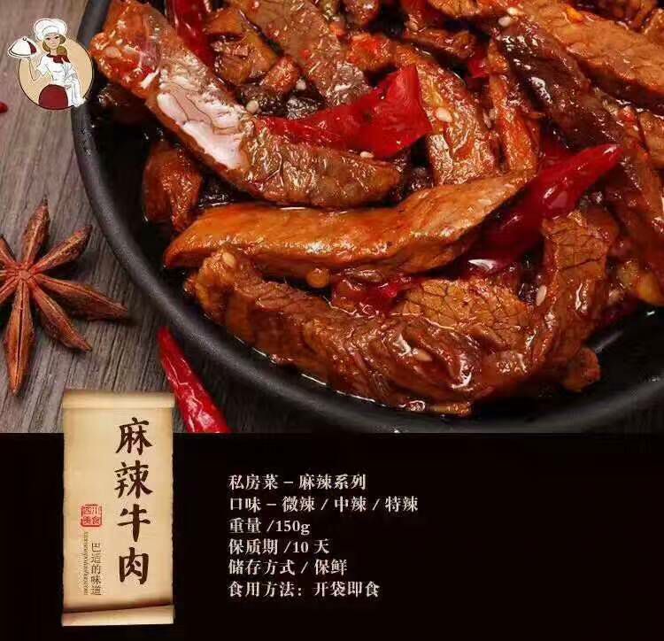 宝妈私厨正宗川味冷吃！零投资，零风险，零囤货，高利润！！！