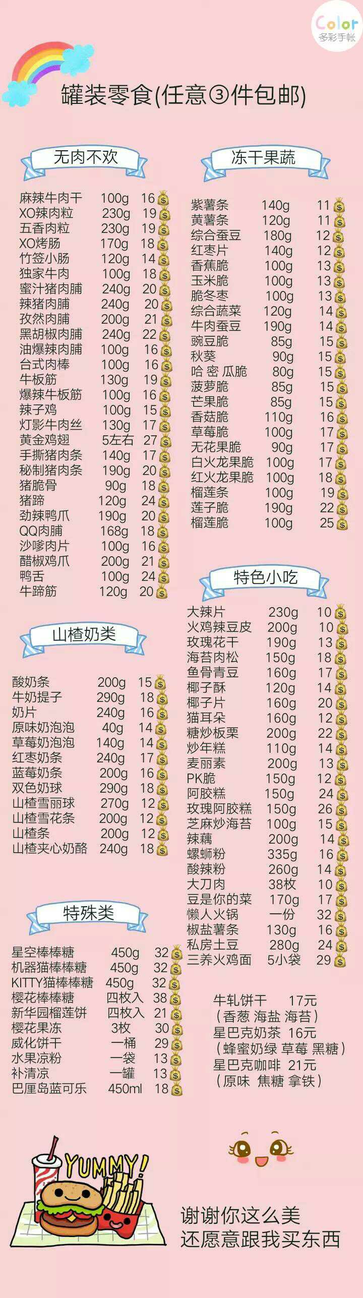 几百种网红爆款零食诚招代理 厂家直销