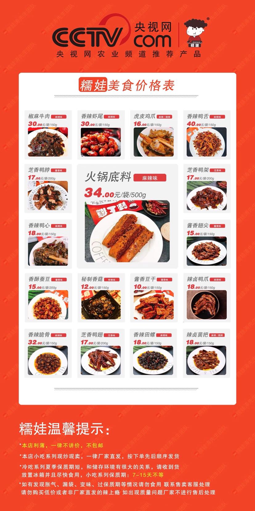 重庆糯娃辣上瘾