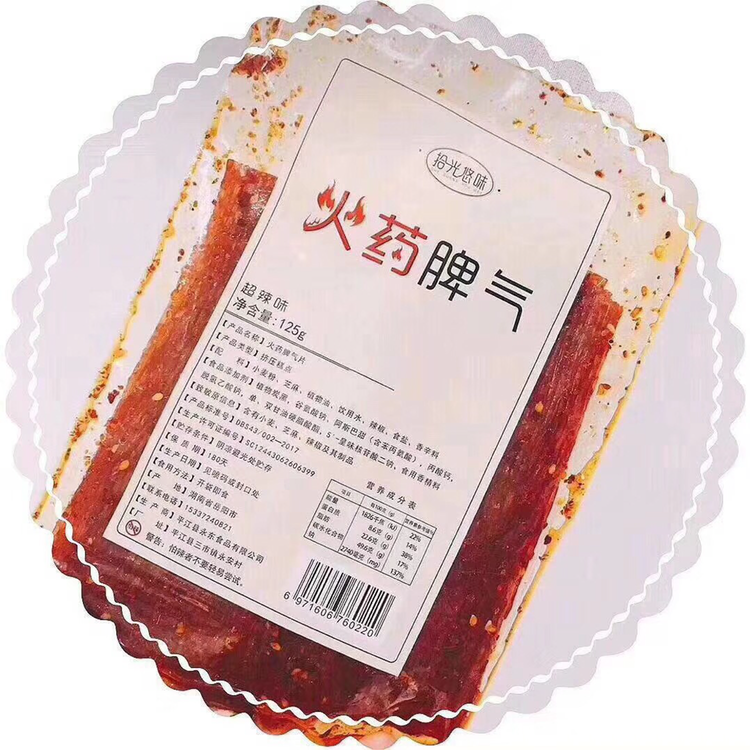 网红辣条招代理～多种口味～出单神器～一件代发