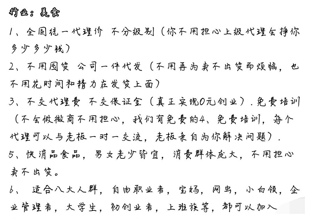 谭八爷自贡冷吃0元做代理