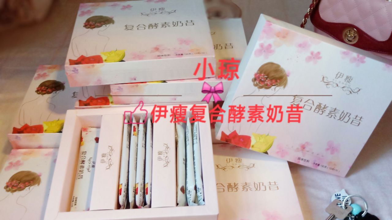 伊瘦复合酵素奶昔