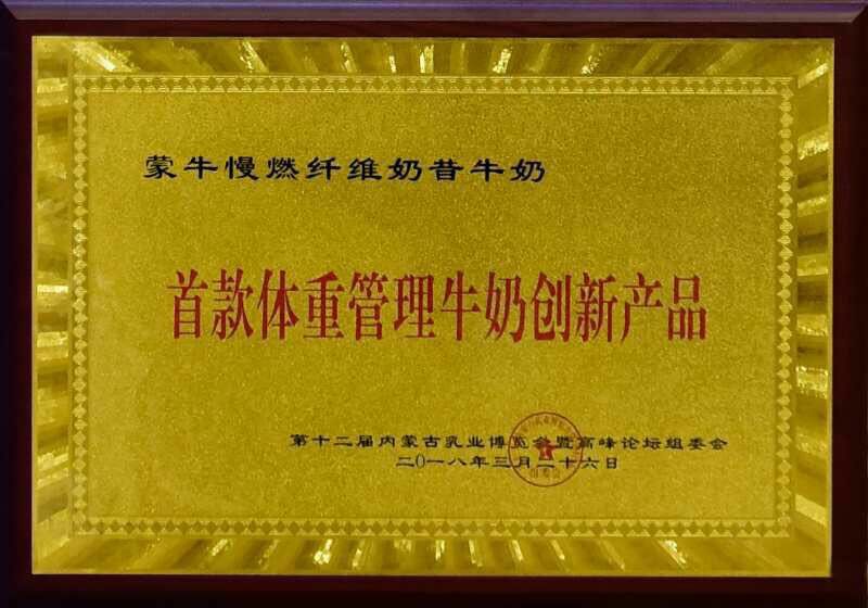 蒙牛慢燃纤维奶昔 360元加入蒙牛新零售