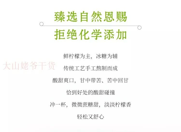 纯手（工）制作柠檬膏