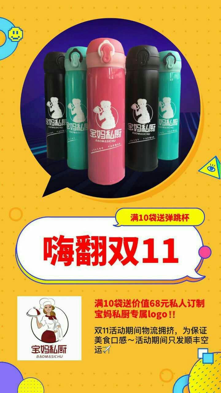宝妈私厨，四川冷吃