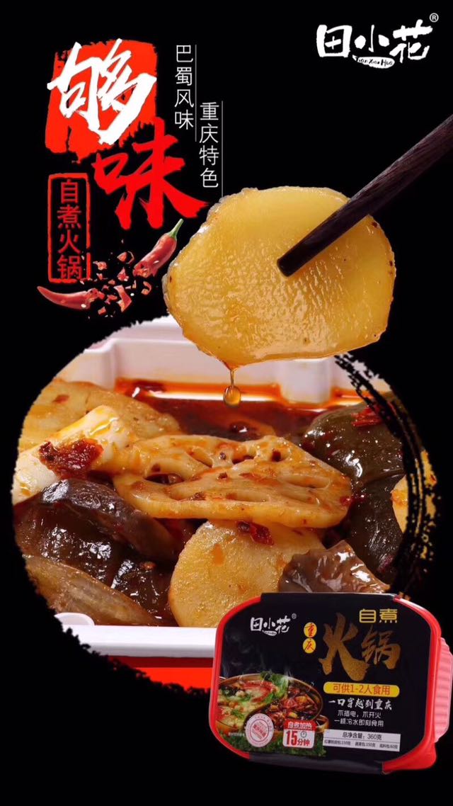 集各大网红宠爱的零食 小吃