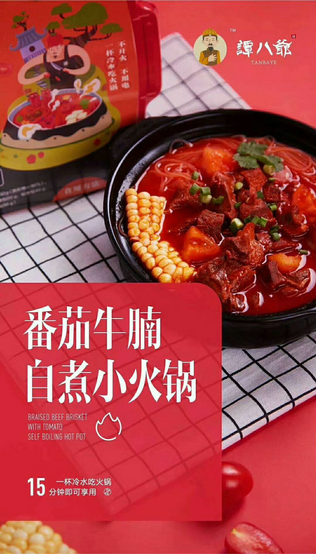 谭八爷招代理