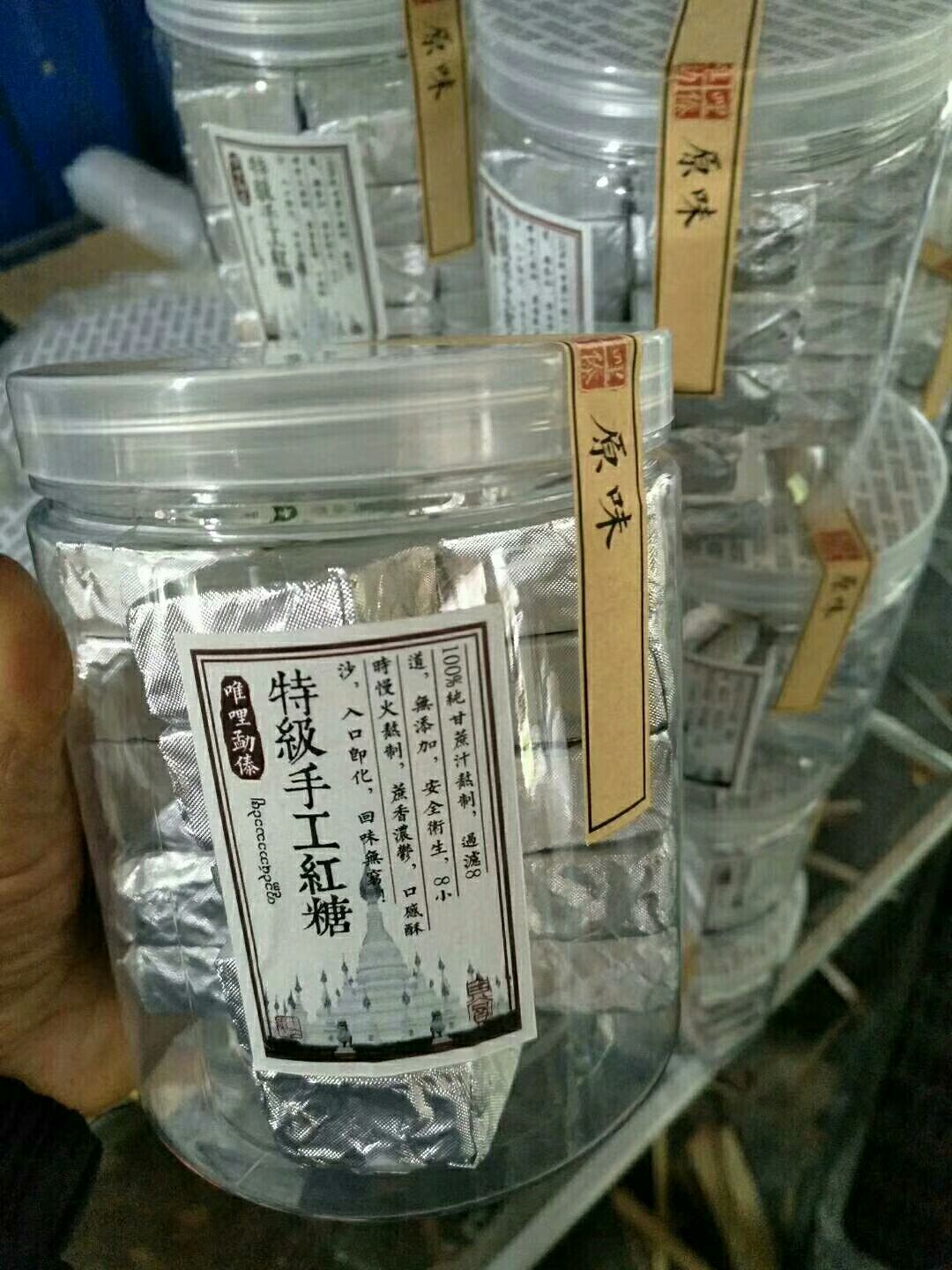 西双版纳手工红糖