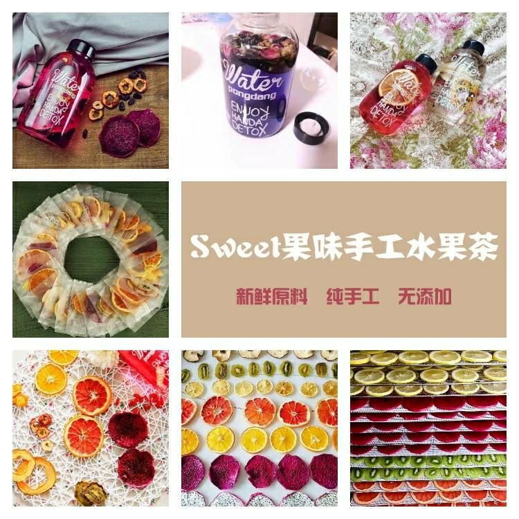纯手工！无添加！宝宝、孕妇、老人都可以喝的健康水果花茶！