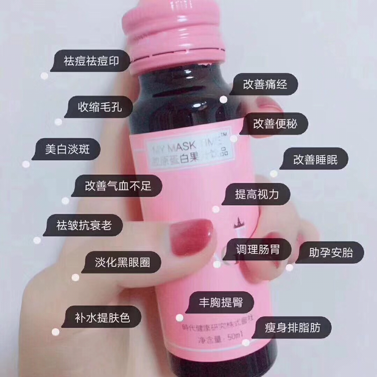 裸妆胶原蛋白肽果汁
