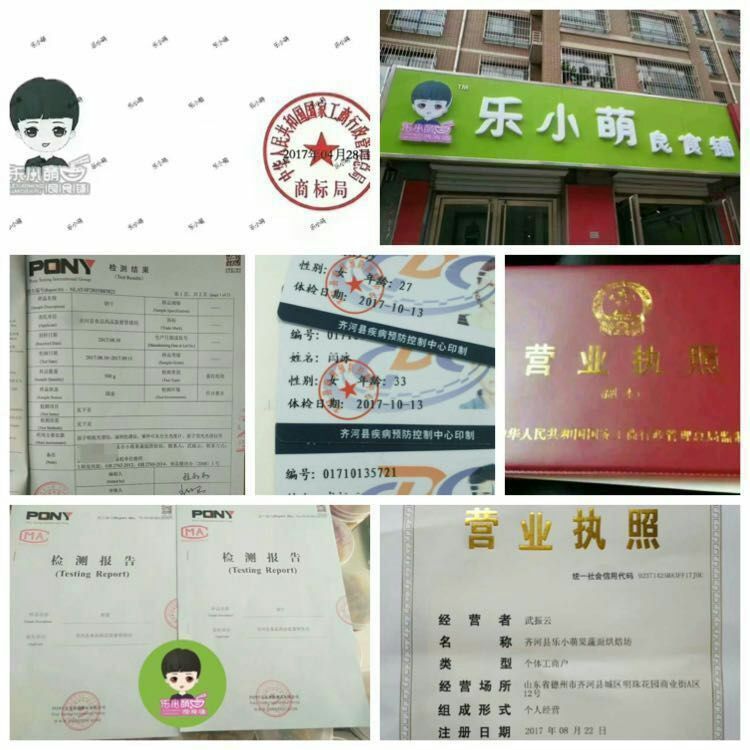 乐小萌～果蔬面健康营养辅食