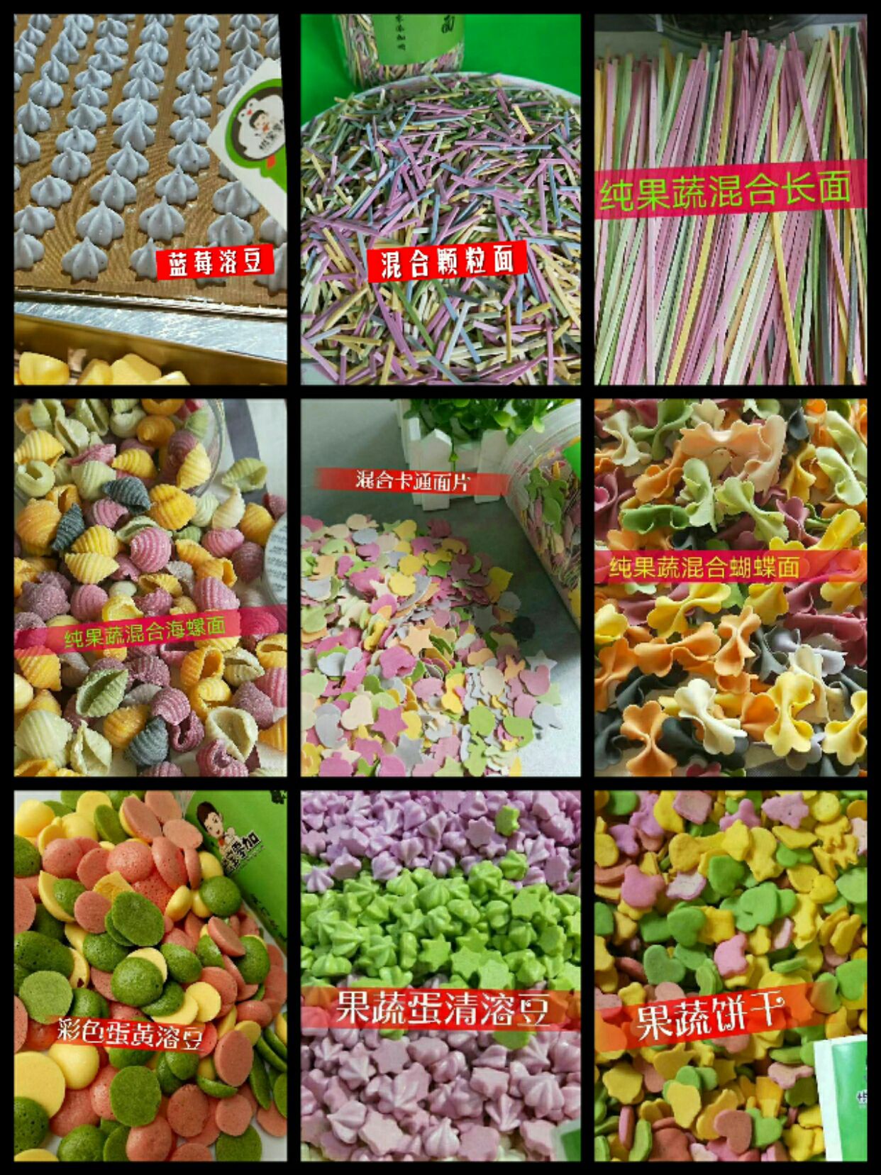 宝宝辅食，零添加，无色素无防腐剂，让孩子爱上吃饭