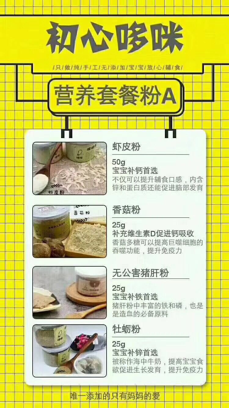 哆咪。宝宝添加唯一的辅食