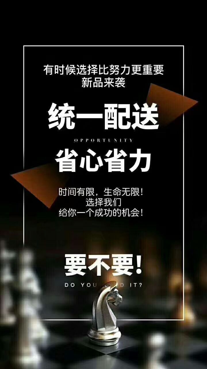 谭八爷 0投资0囤货一件代发 真正的月入过万