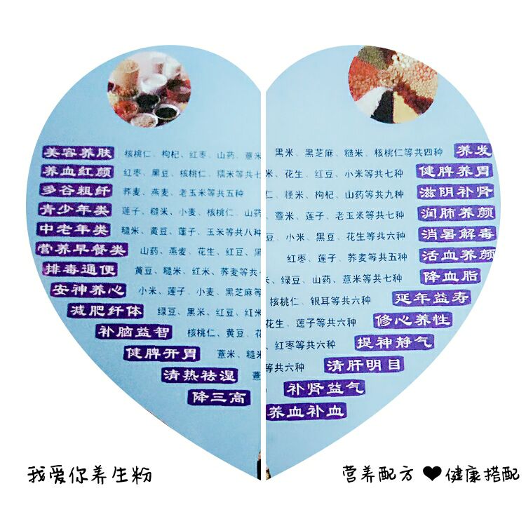 我爱你养生粉免费招代理