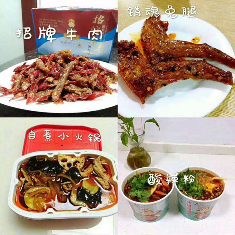 谭八爷诚招冷吃代理 高回报 一件代发