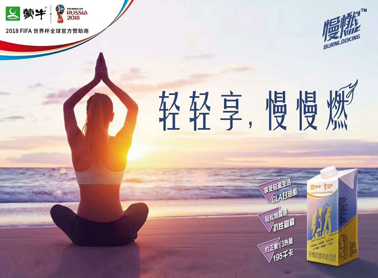 蒙牛慢燃纤维奶昔 营养代餐   低热燃脂   让你在不知不觉中变瘦