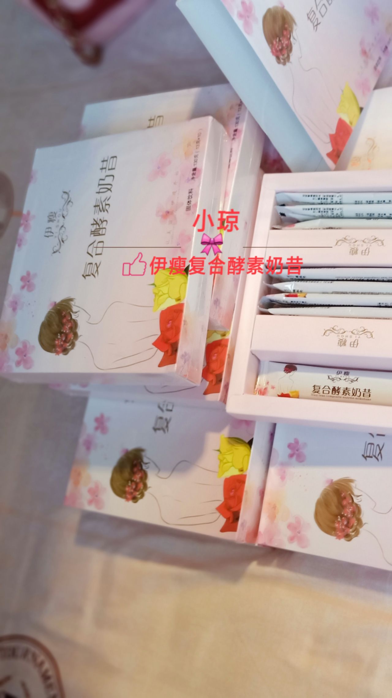 伊瘦复合酵素奶昔
