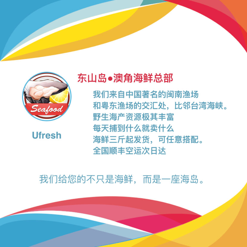 野生海鲜全国招代理 当天发货 包售后