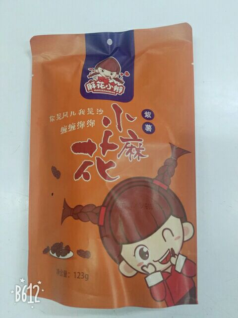 重庆特产麻花小辫小麻花