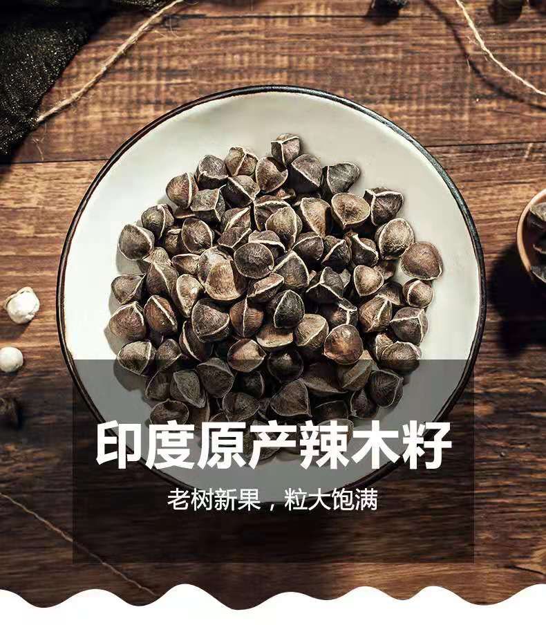 印度辣木籽，诚招代理，欢迎加入