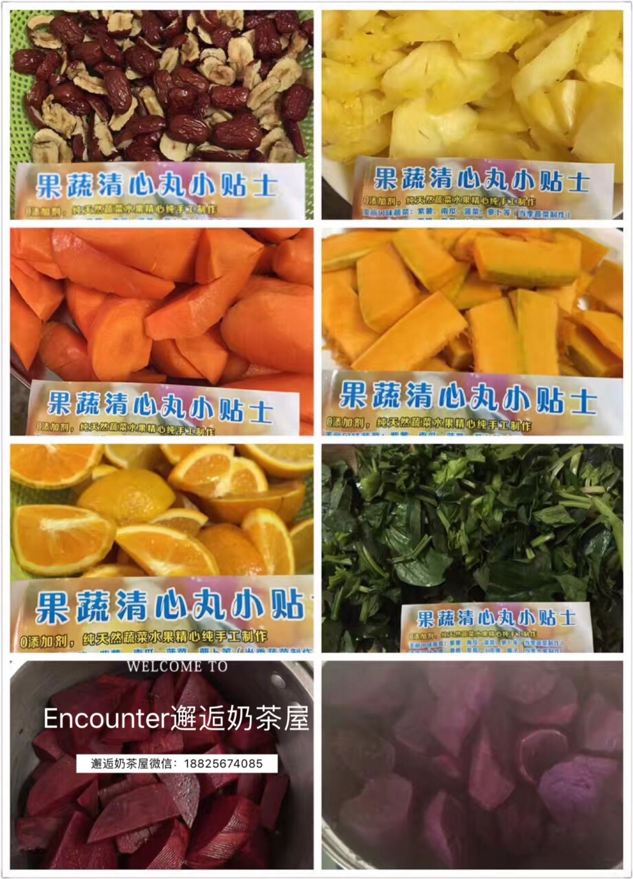 果蔬清心丸