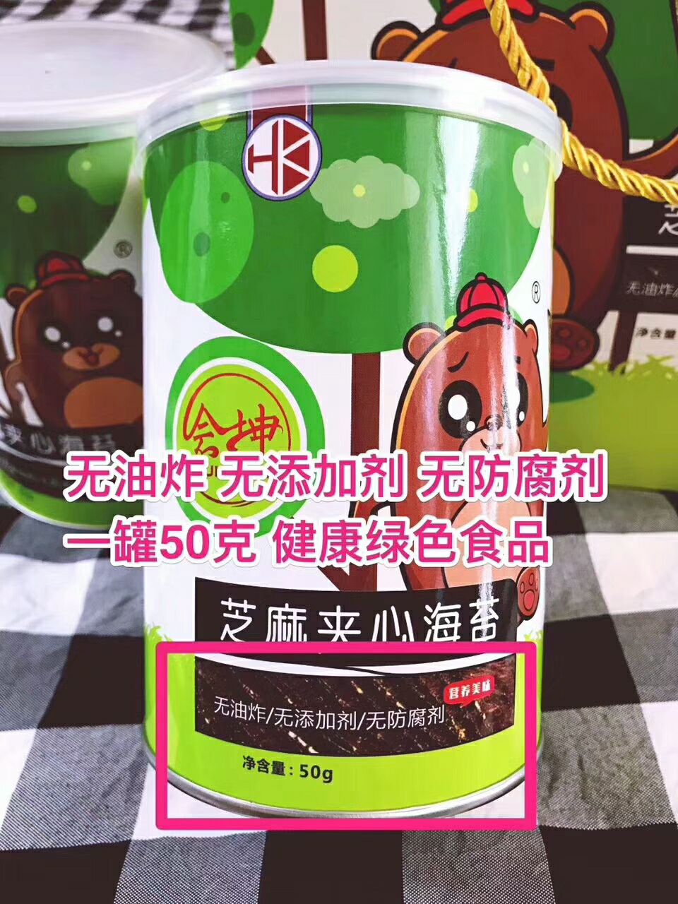 会坤小熊海苔无油，无盐，无添加剂，无防腐剂，健康食品