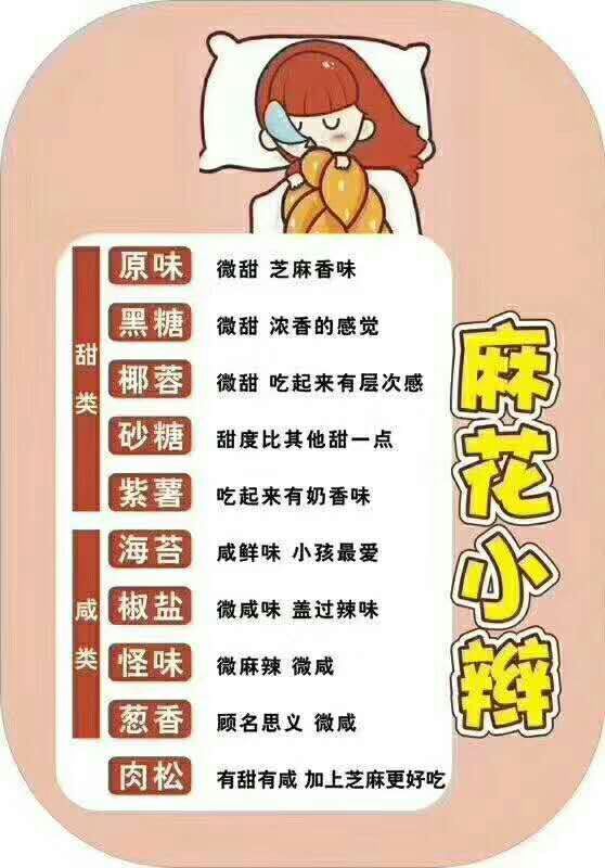 重庆特产麻花小辫