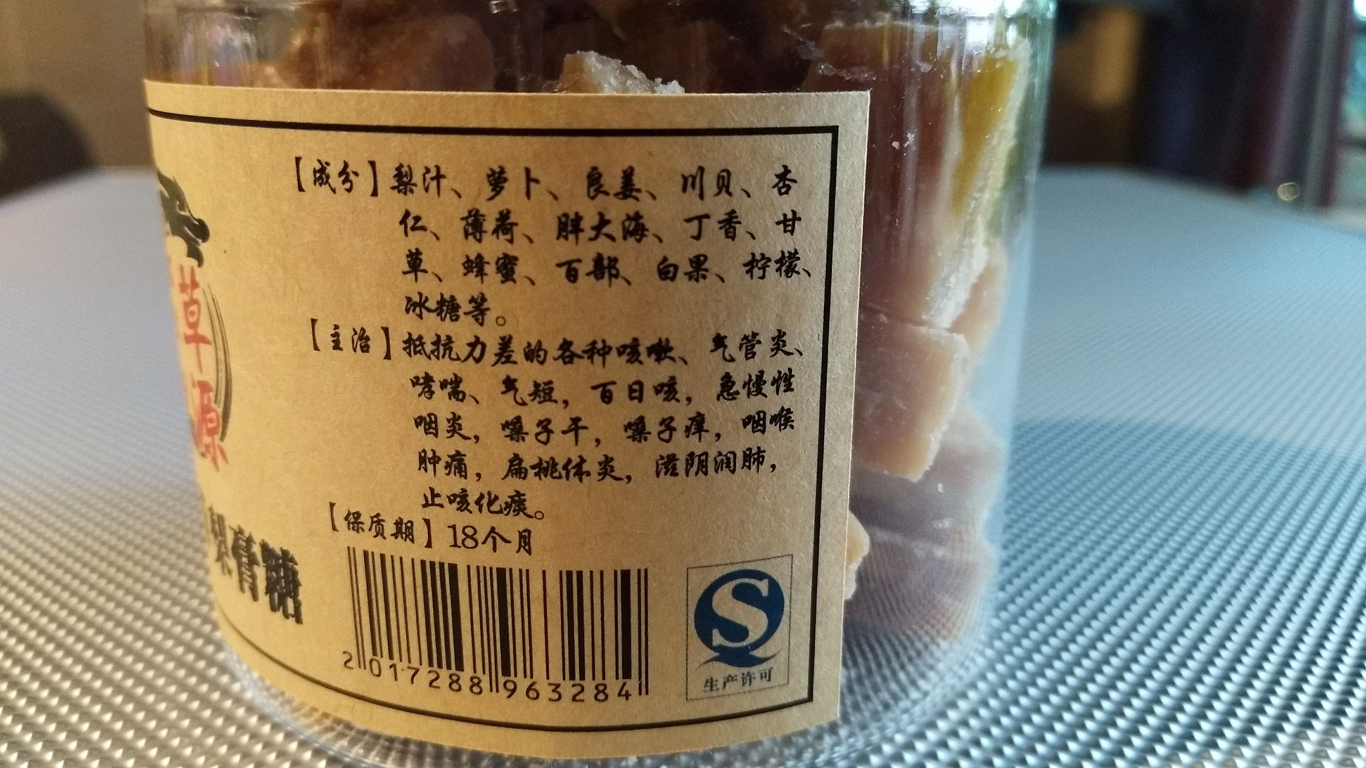 傣草源佰草梨膏糖 诚向全国招代理