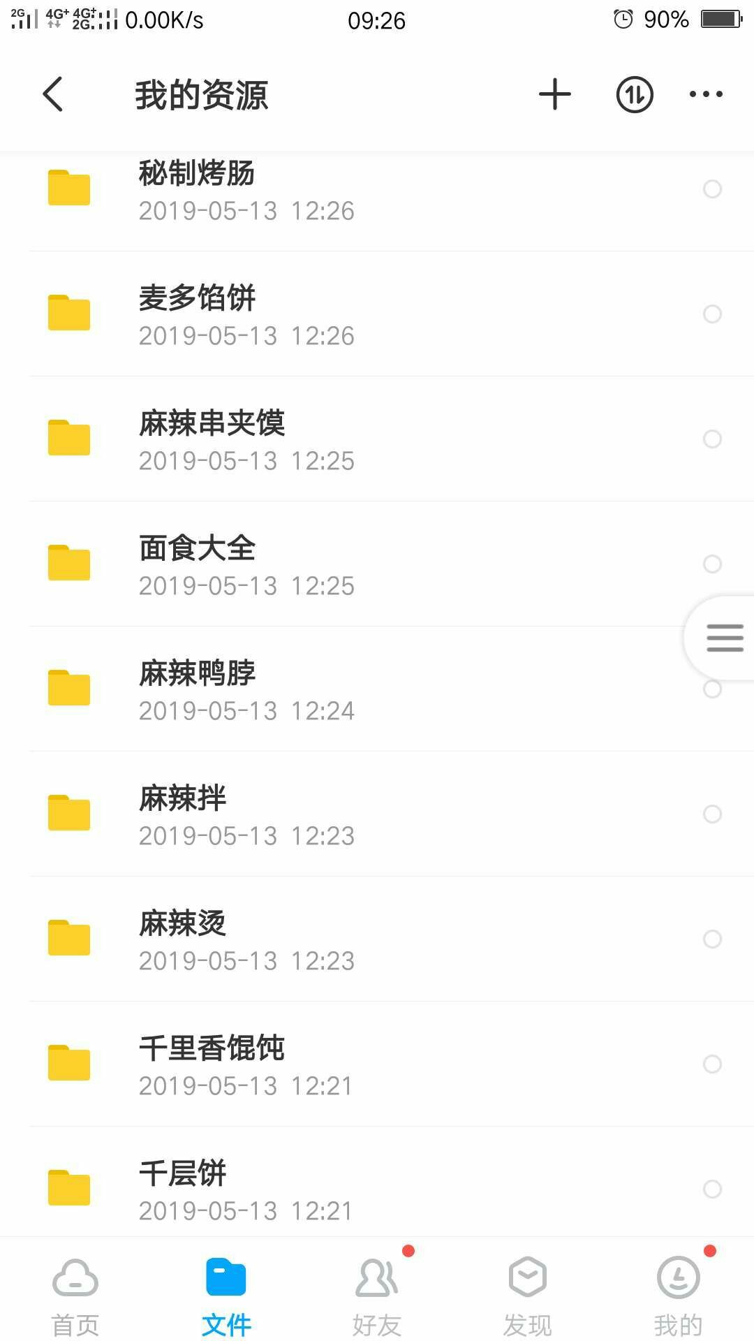 餐饮麻辣烫小吃技术培训