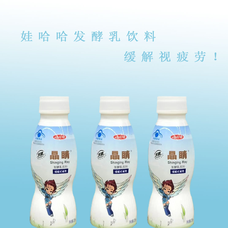 娃哈哈天眼晶睛发酵乳，缓解视觉疲劳