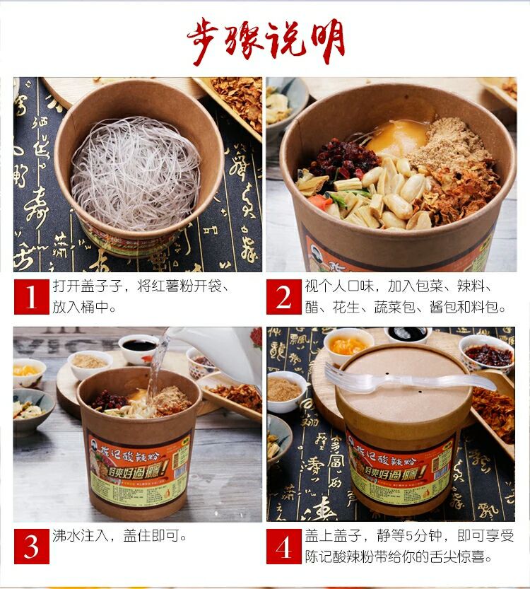 0元做代理，陈记酸辣粉，宽粉细粉一件代发