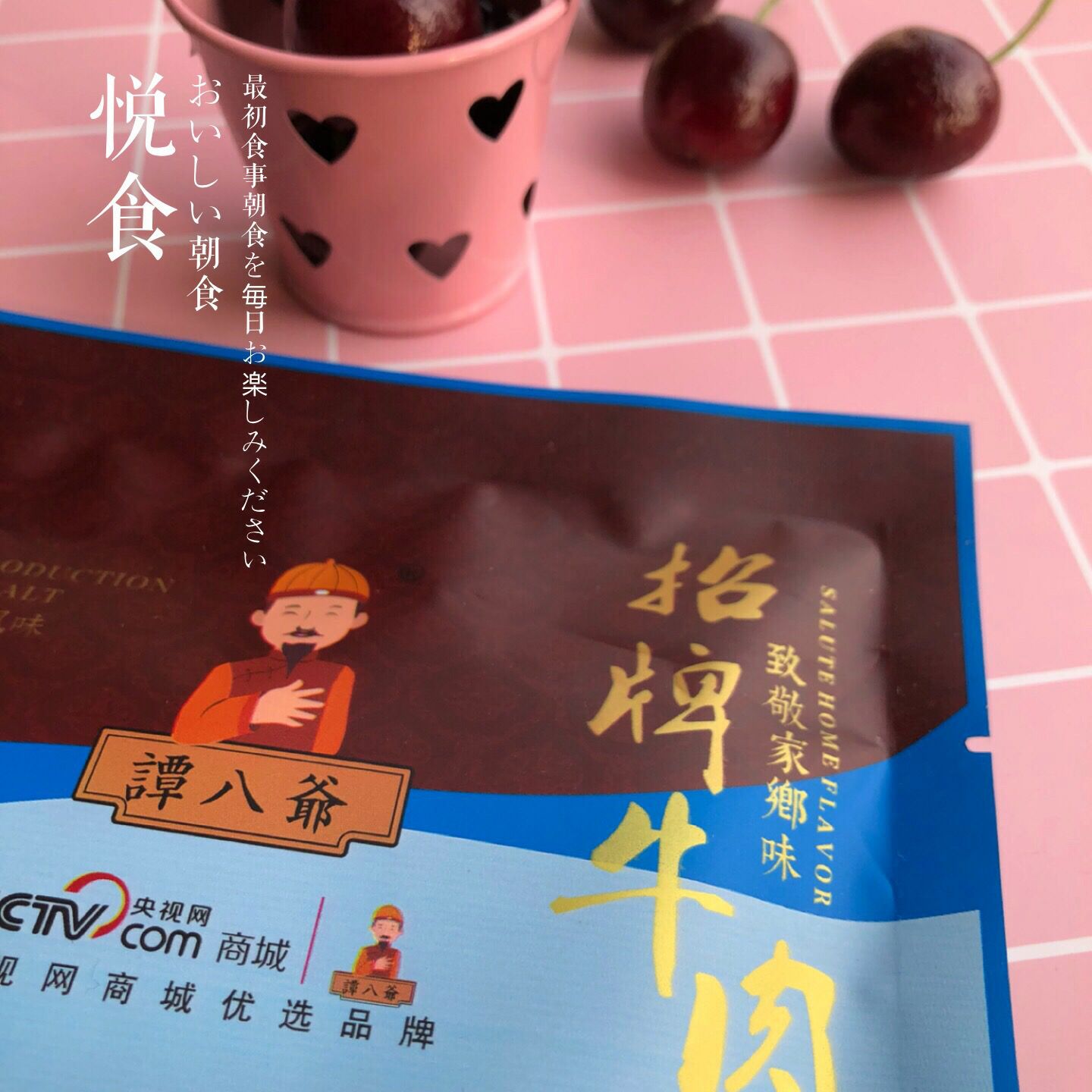 四川美食谭八爷冷吃兔 厂家一件发货 统一售后