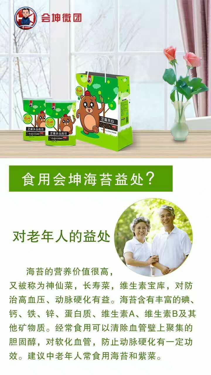 会坤海苔全国招代理 给自己一次骄傲的创业经历