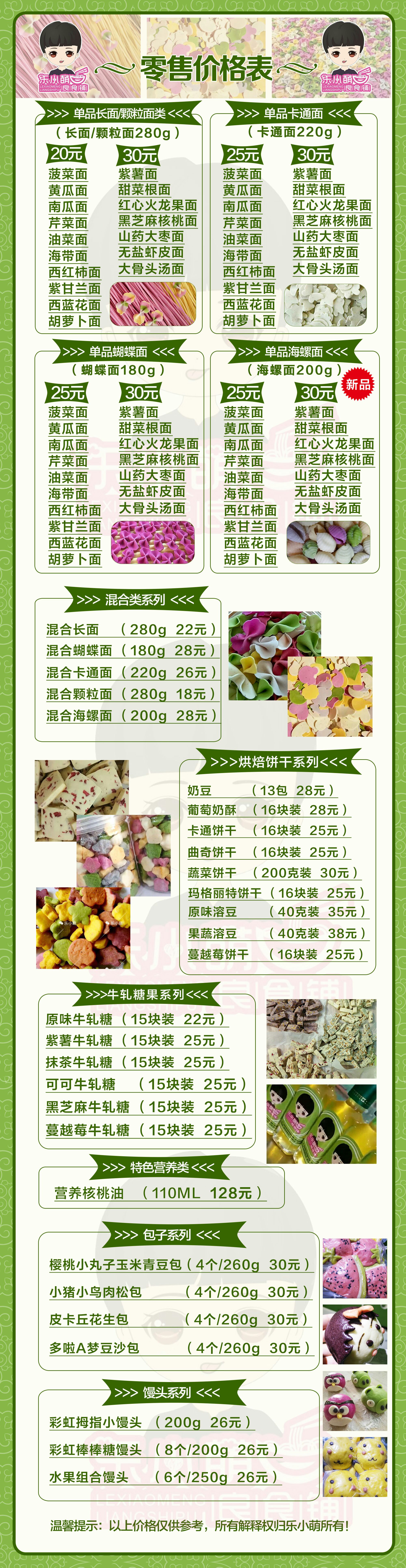 本人做宝宝辅食零食  各类休闲零食 安全干净
