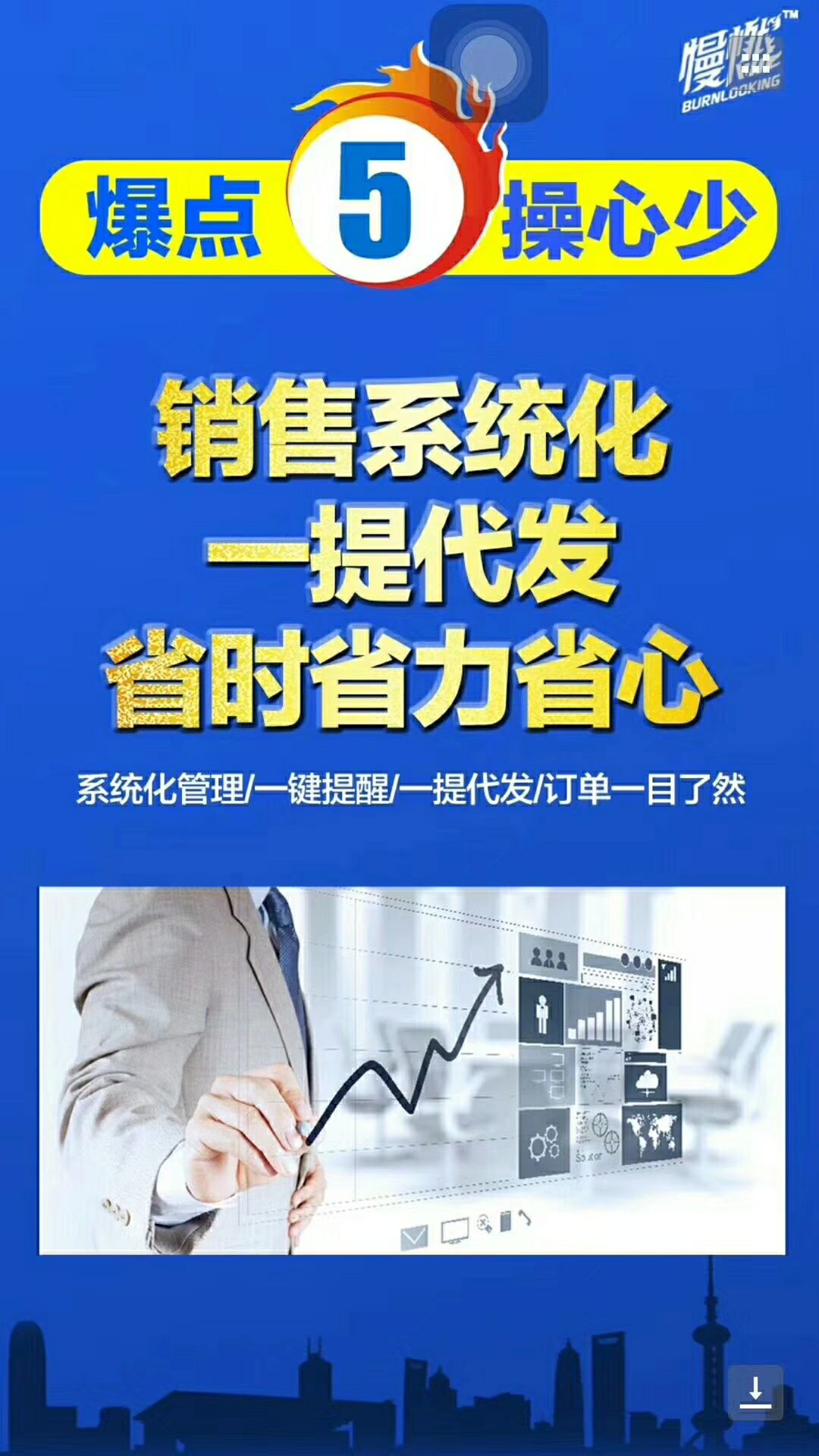 蒙牛慢燃诚招各级代理商 好产品 效果看得见