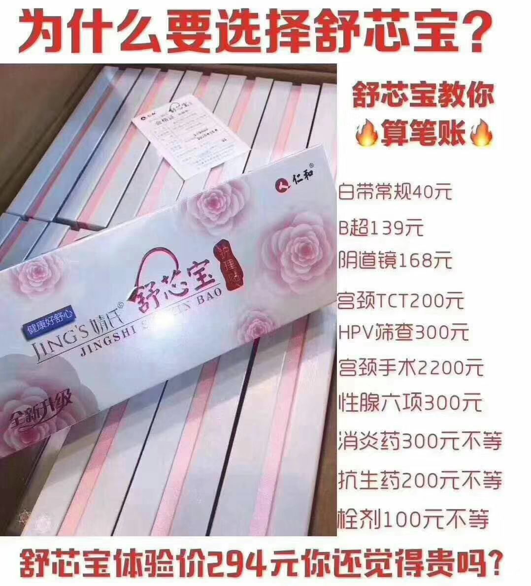 聚米婧氏产品零售批发诚招代理