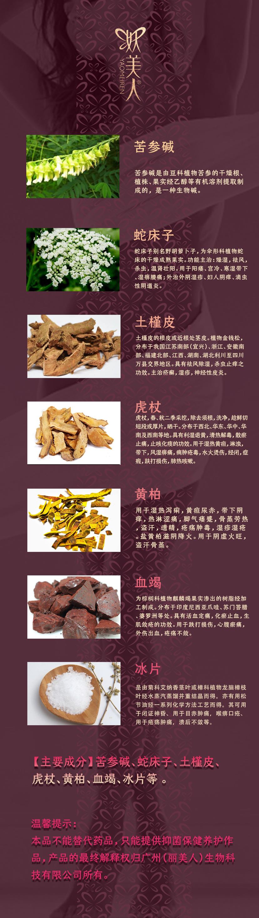 妖美人凝胶针对妇科问题