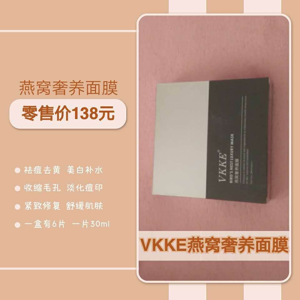 殷世航家的护肤品，可预订做代理