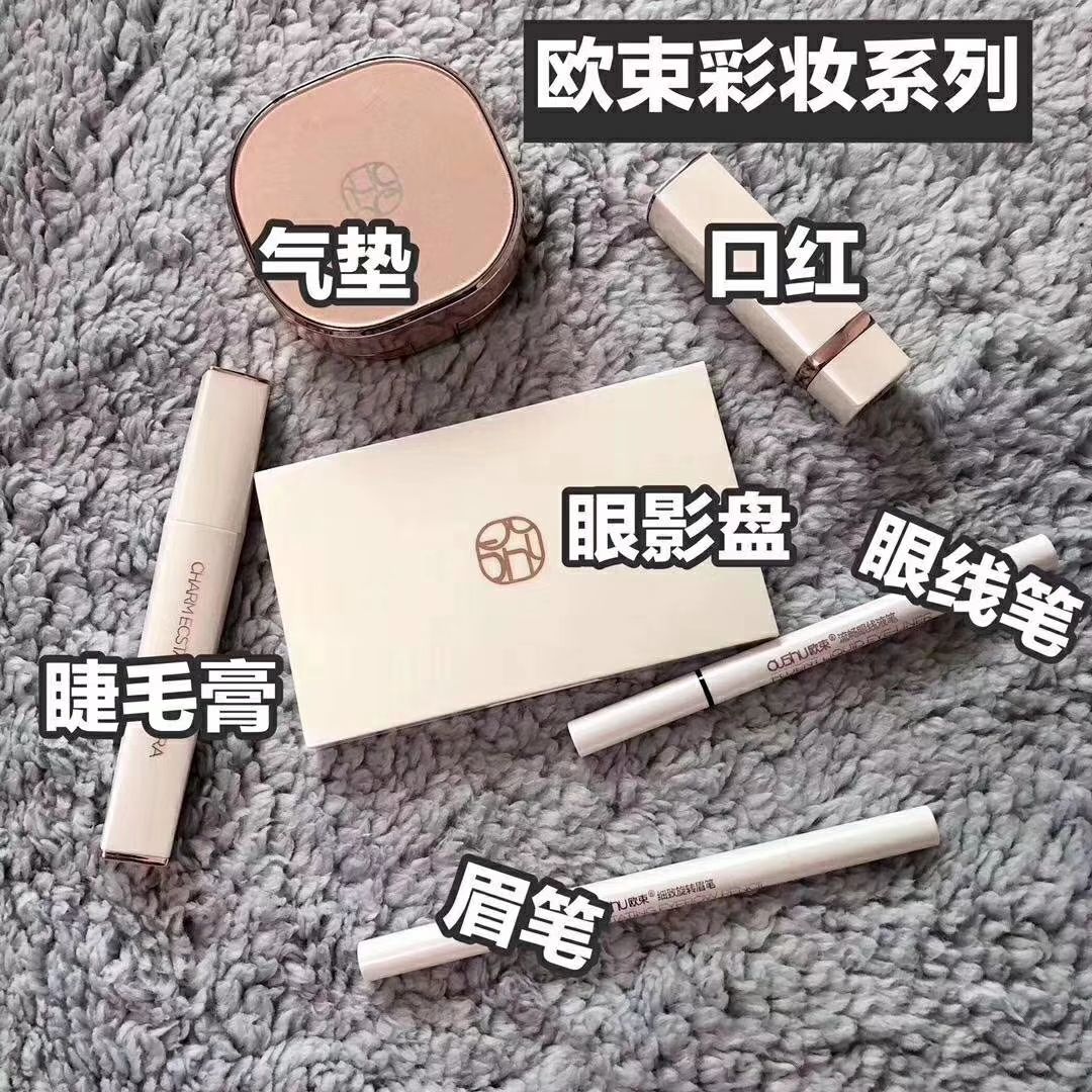 产品名【欧束】主要卖的是护肤品和彩妆