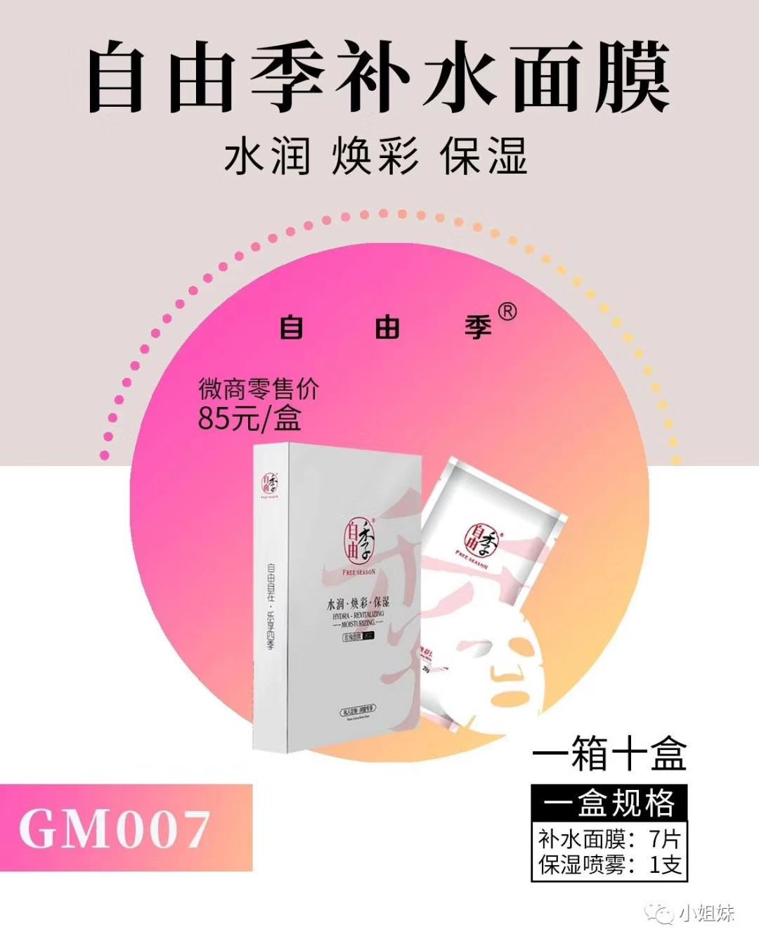 批发零售养生护肤私人护理，来了一定不会后悔