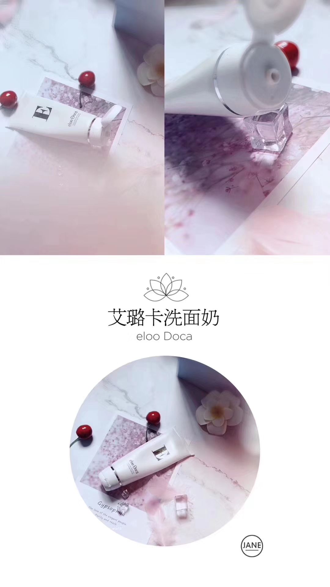 艾璐卡懂你的护肤品